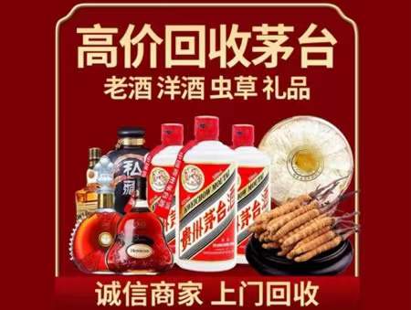 满洲里回收老酒