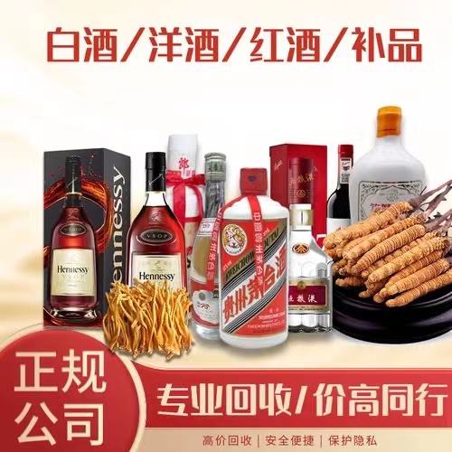 满洲里烟台蓬莱回收白酒茅台多少钱哪里回收(附近上门回收茅台酒）