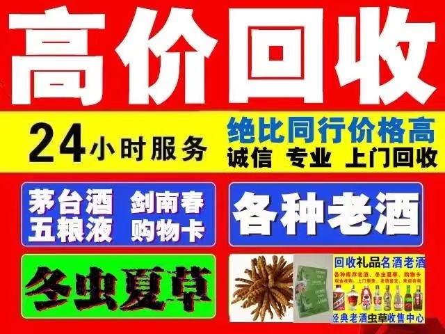 满洲里回收1999年茅台酒价格商家[回收茅台酒商家]