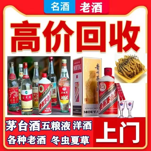 满洲里八十年茅台酒回收上门哪里回收(附近上门回收茅台酒）